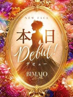 澄々