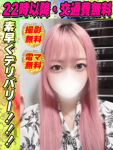 鶯谷店みずたま プロフィール画像