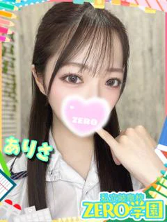 ありさ
