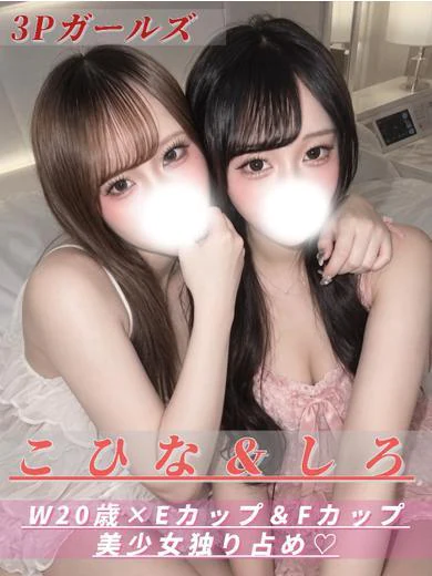 こひな♡しろ プロフィール画像