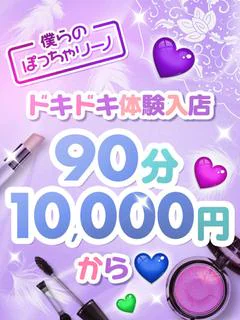 るみか
