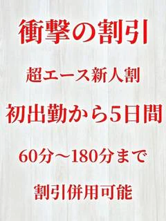 りま（りま）ベーシック新人