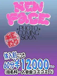 8/13緊急...