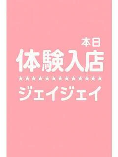 エマ🔰感度抜...