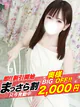 【奥様】ことの プロフィール画像