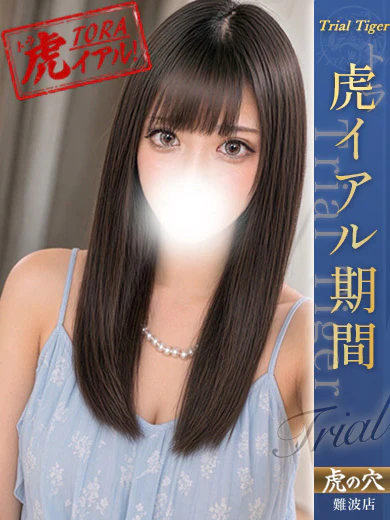 あいな プロフィール画像
