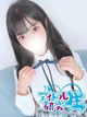 【体入割】まな プロフィール画像
