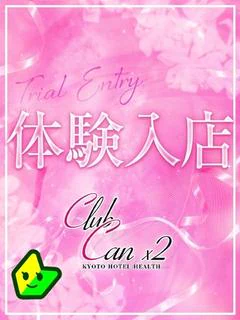桜伊 あお