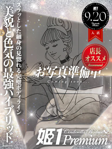 リウ☆PREMIUM プロフィール画像