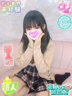 しゅな