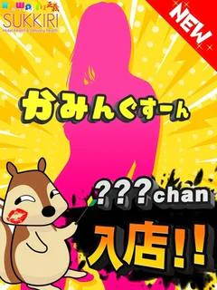 すずか