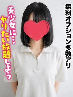 ちあ★無料オプション多数アリ