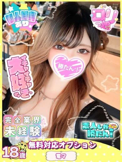 ゆきの プロフィール画像