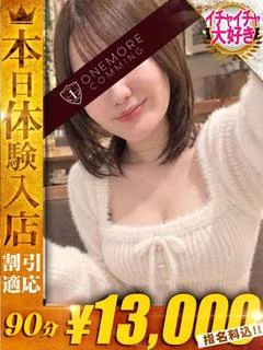 えま
