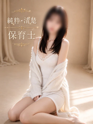 純粋・清楚 保育士 プロフィール画像