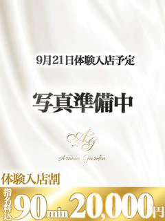 体験入店