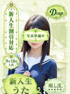 うた
