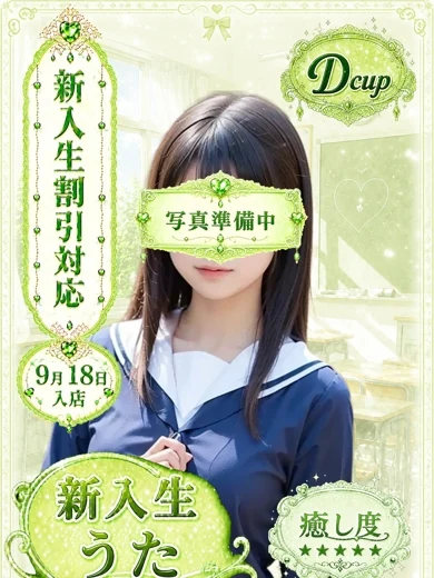 うた プロフィール画像