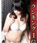 矢沢せな