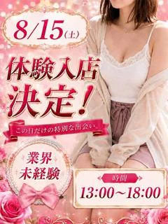 葉山ひかる☆☆