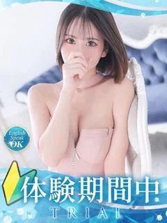とわ