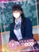 海渡うみか プロフィール画像