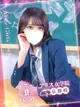 時透 れな プロフィール画像