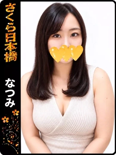 なつみ プロフィール画像