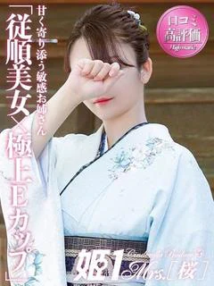 東条 りお -