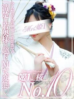 宮澤 えれん -[桜]-