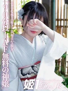 若葉 きこ -[桜]-