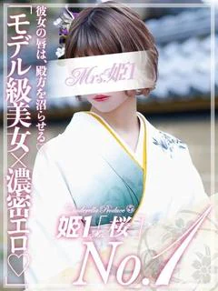双葉 とわ -[桜]-