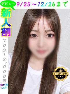 あまね【PR...
