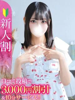 にも★モデル級の癒し系美少女 プロフィール画像