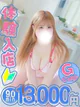 みり プロフィール画像