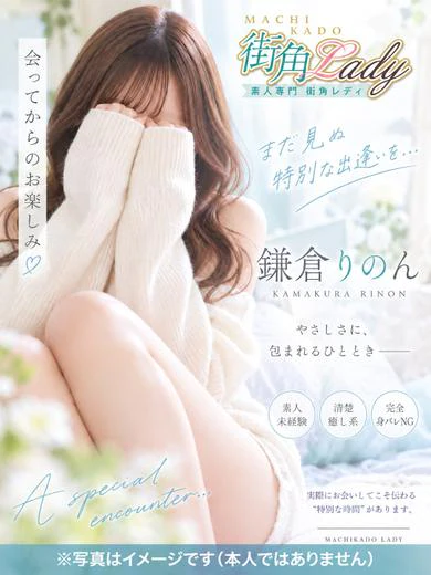 鎌倉りのん プロフィール画像
