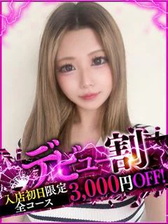 れいな【激し...