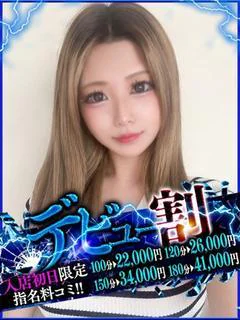 れいな【激し...