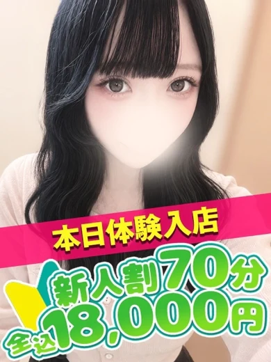 もちにゃ☆業界完全未経験 プロフィール画像