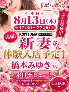 橋本みゆき