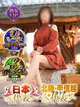 榎本(えのもと)奥様【VIP】 プロフィール画像