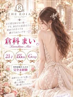 倉科 まい