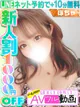 都築ひいろ(60分12千円) プロフィール画像