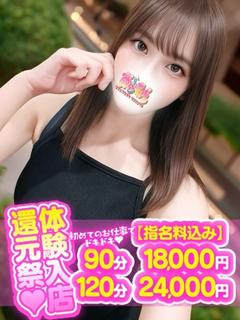 かんな プロフィール画像
