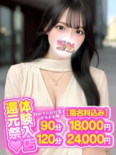 なち プロフィール画像