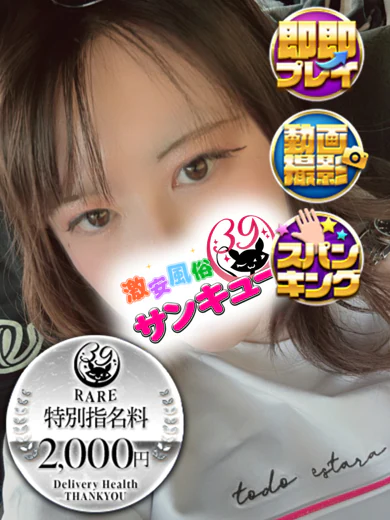 あやか プロフィール画像