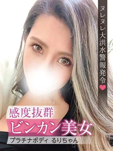 るり プロフィール画像