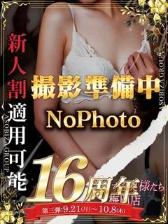 小岩 よつば