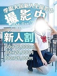 みなみ（パイ...