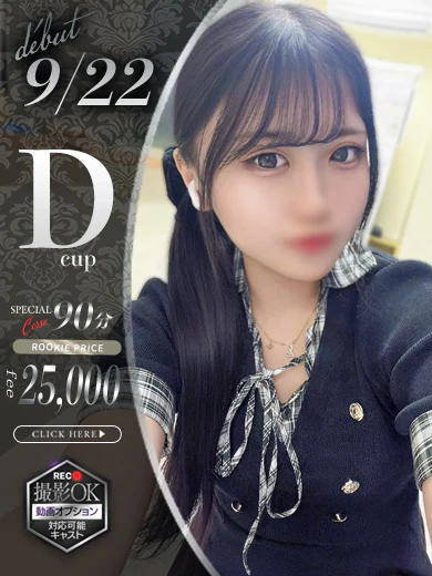 成宮りんか プロフィール画像